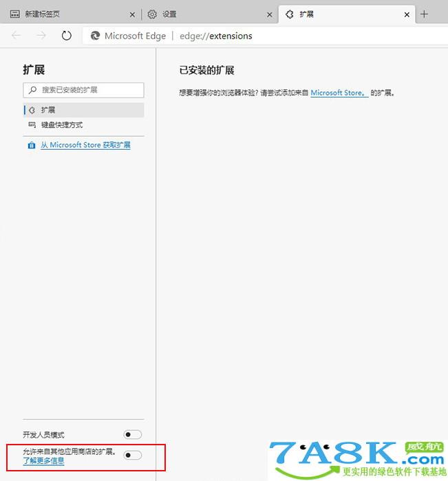 Edge安装扩展 Edge安装Chrome扩展 Edge安装扩展 Edge安装Chrome扩展