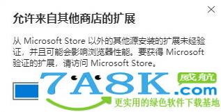 Edge安装扩展 Edge安装Chrome扩展 Edge安装扩展 Edge安装Chrome扩展