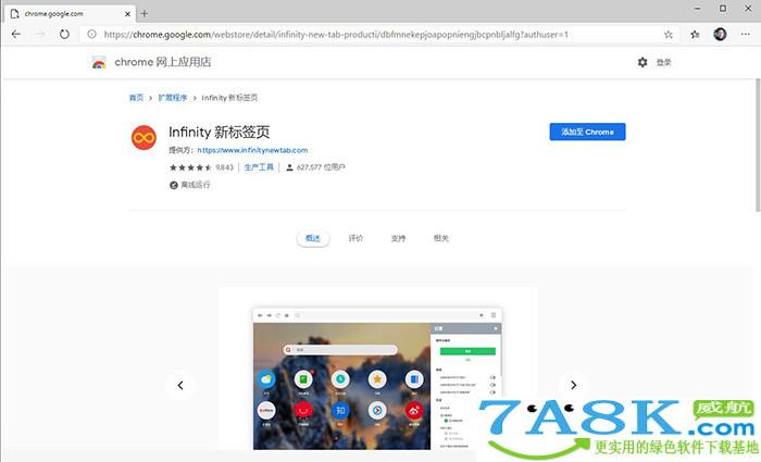 Edge安装扩展 Edge安装Chrome扩展 Edge安装扩展 Edge安装Chrome扩展