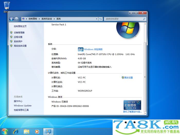 盗版Win7免费升级Win10 盗版Win7免费升级Win10