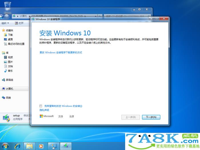 盗版Win7免费升级Win10 盗版Win7免费升级Win10