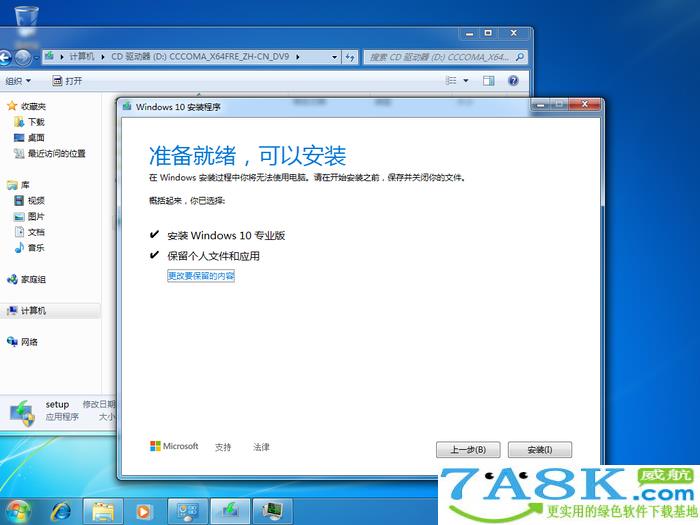 盗版Win7免费升级Win10 盗版Win7免费升级Win10