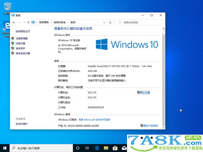 盗版Win7免费升级Win10 盗版Win7免费升级Win10