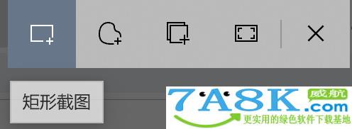 Win10截图 Win10自带截图 Win10截图 Win10自带截图