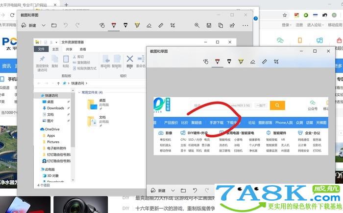 Win10截图 Win10自带截图 Win10截图 Win10自带截图