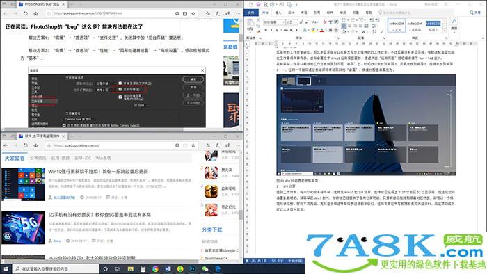 Windows10隐藏功能 Win10隐藏功能 Windows10隐藏功能 Win10隐藏功能