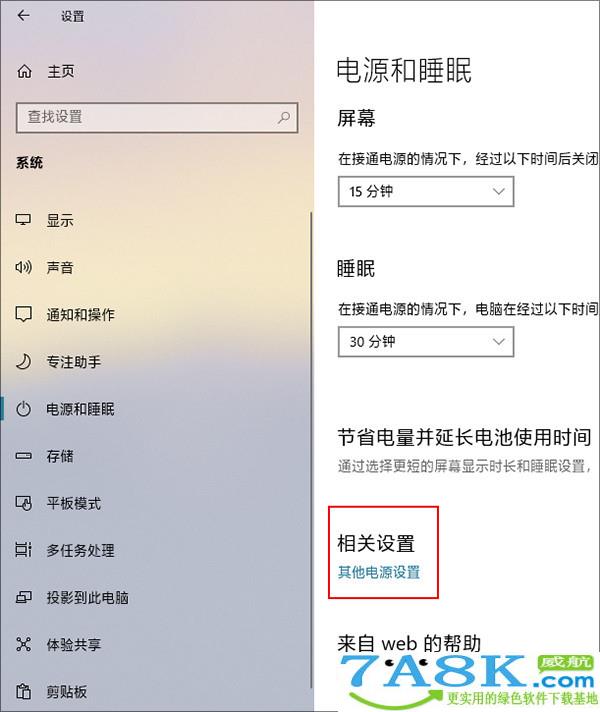 Win10更新 Win10更新