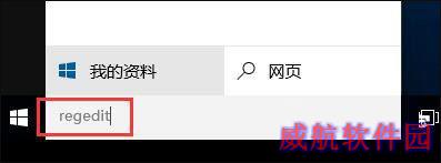 Win10系统使用Ctrl+Alt+Delete解锁屏幕的方法
