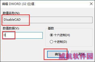 Win10系统使用Ctrl+Alt+Delete解锁屏幕的方法