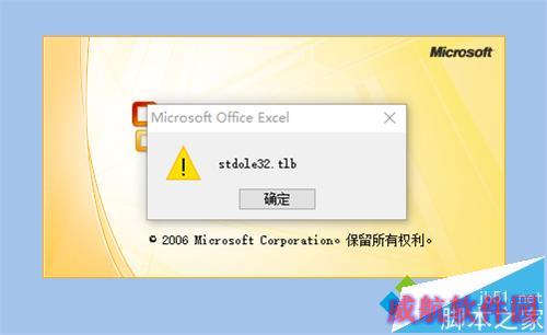 win10系统下Excel2007无法正常工作的解决步骤1 win10系统下Excel2007无法正常工作的解决步骤1