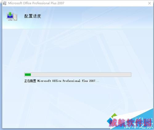 win10系统下Excel2007无法正常工作的解决步骤2 win10系统下Excel2007无法正常工作的解决步骤2