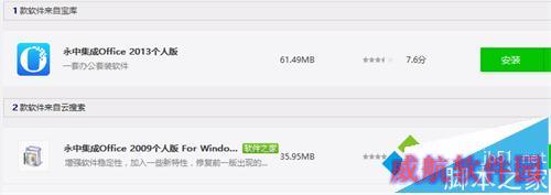 win10系统下Excel2007无法正常工作的解决步骤7 win10系统下Excel2007无法正常工作的解决步骤7