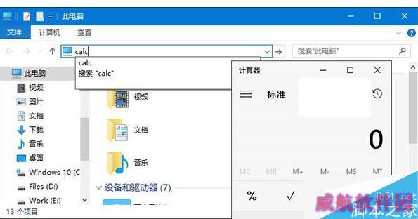 Win10在资源管理器上打开系统工具的方法
