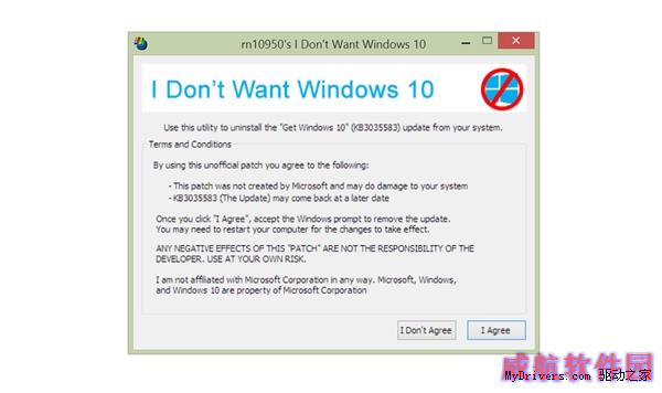 消灭Win10升级通知?一个小软件搞定
