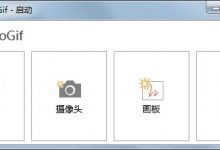 ScreenToGif(gif录制软件)官方正式版V2.19.3-字节律动