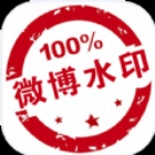 微博水印相机电脑版下载v1.1 pc版-字节律动