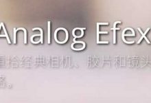 Nik Collection中文版下载v1.2.11.0Windows版-字节律动