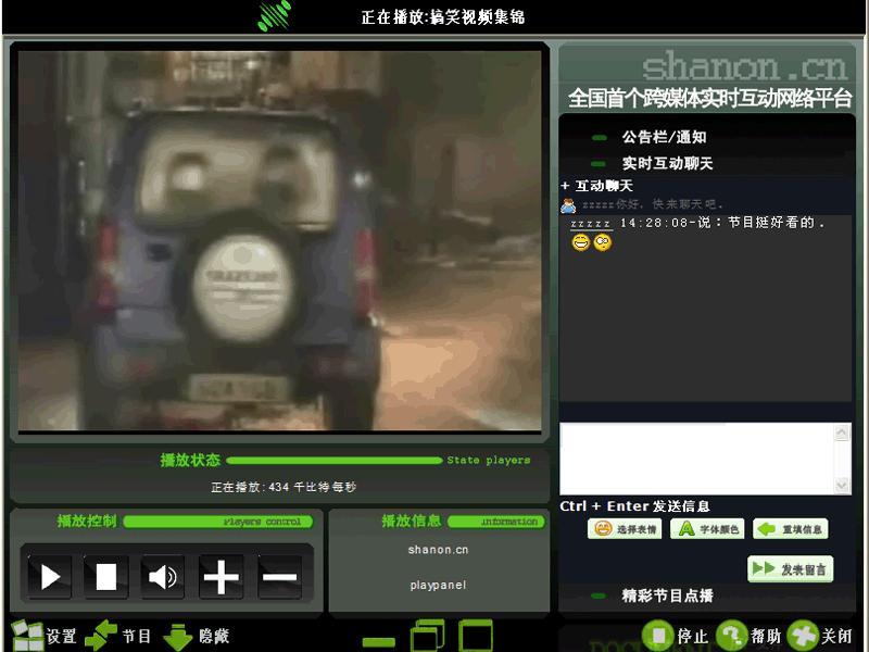 香农盒(Shanon Box)截图2