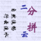 行云拼音双输入法v1.0 官方版-字节律动