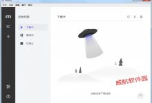 motrix下载器 | Motrix（全能下载器）官方中文版V1.1.3 | motrix 下载百度网盘-字节律动