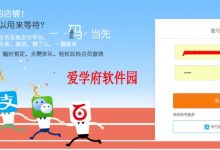 银盒宝成培训教程之:银盒子收银系统后台菜单的添加和删除以及修改方法-字节律动