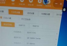 银盒子简易付界面显示不完整的解决方法-字节律动