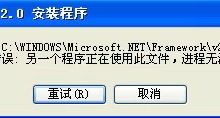 银盒宝成培训教程之银盒子简易付安装过程中出现error 25015 安装程序集问题的解决方法-字节律动