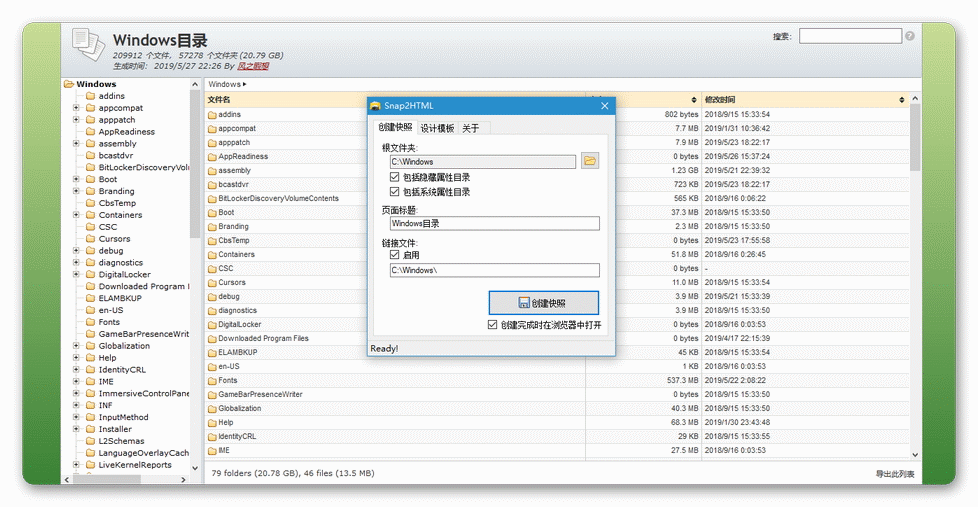 Snap2HTML 目录快照 v2.0汉化单文件版