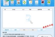 Renee PDF Aide(都叫兽pdf转换器)官方中文版V2019.6.12.83-字节律动