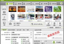 数码大师2013(电子相册制作软件)官方白金版V32.9.8300-字节律动