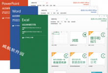Microsoft Office 2010 Pro Plus(office 2010专业增强版)官方MSDN原版下载-字节律动