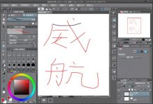 Clip Studio Paint EX(动态漫画制作软件)官方中文版V1.8.8 | csp汉化破解版百度云盘下载 | 含csp破解版注册机-字节律动