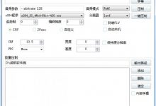小丸工具箱(视频压制工具)官方版V236-字节律动