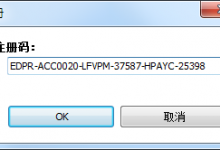 ElcomSoft Distributed Password Recovery(雷神分布式密码破解工具)官方中文版V4.20.1393-字节律动