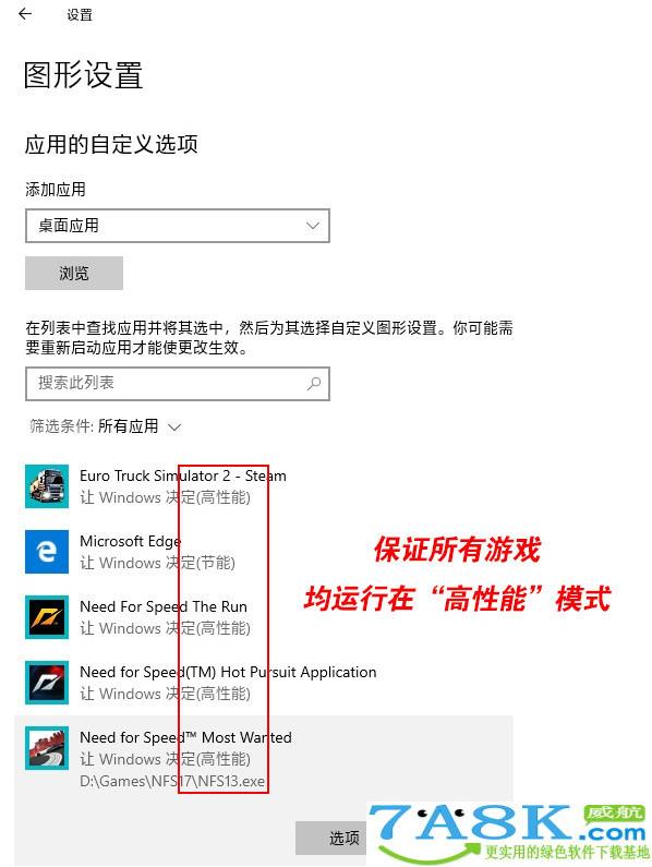 Win10游戏优化 Win10游戏卡顿