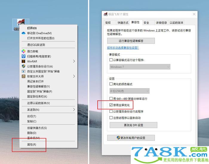Win10游戏优化 Win10游戏卡顿