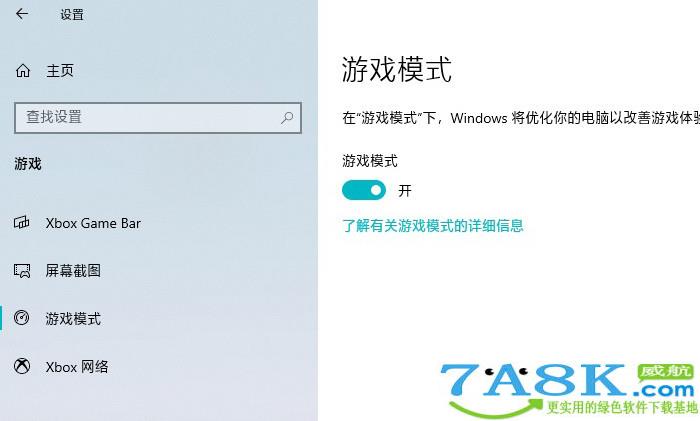 Win10游戏优化 Win10游戏卡顿