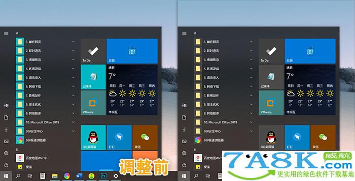 Win10暗黑模式 Win10深色主题