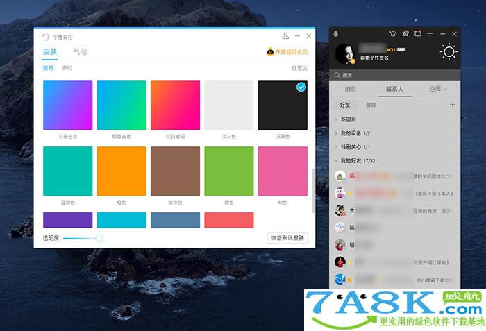 Win10暗黑模式 Win10深色主题