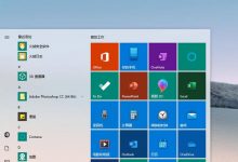 Win10界面改头换面！教你换上Win10最新图标-字节律动