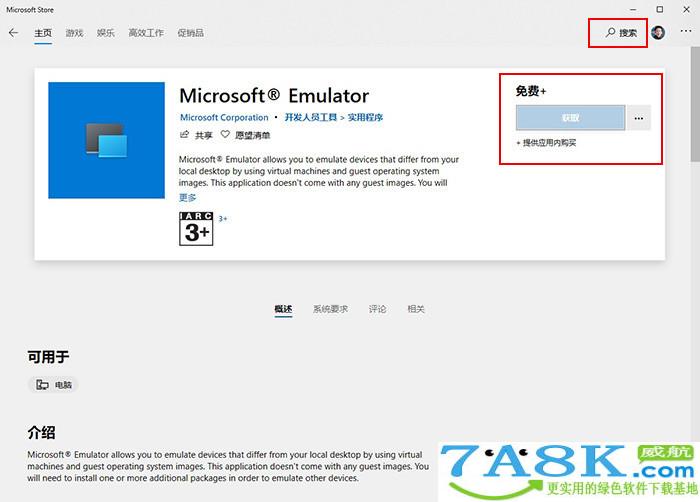 Win10X模拟器 Windows 10X模拟器