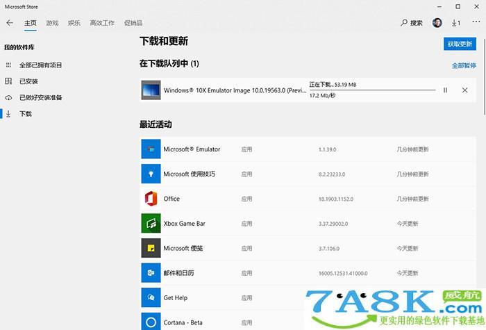 Win10X模拟器 Windows 10X模拟器