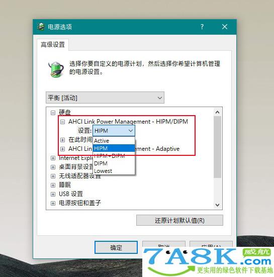 Win10固态硬盘卡