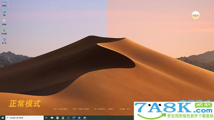 Win10模式 Win10使用