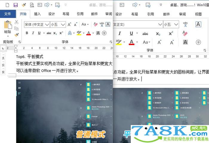 Win10模式 Win10使用