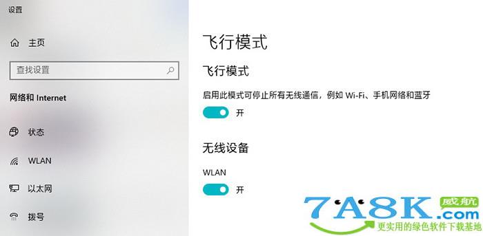 Win10模式 Win10使用