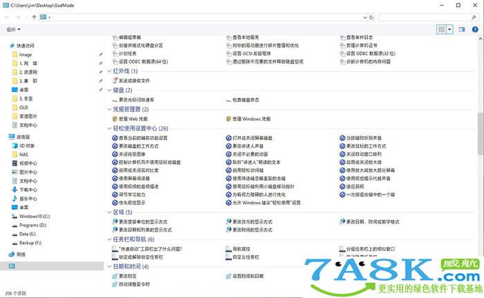 Win10模式 Win10使用