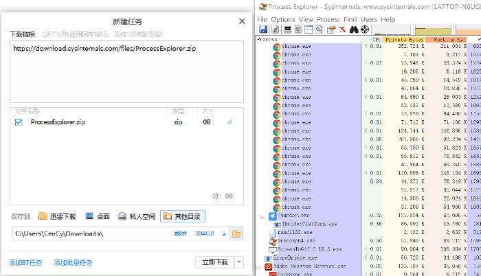 Process Explorer 任务管理器
