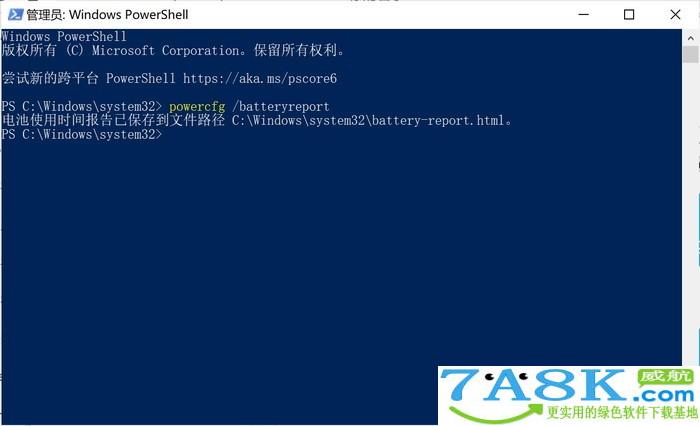 Win10电池检测 Win10电池报告