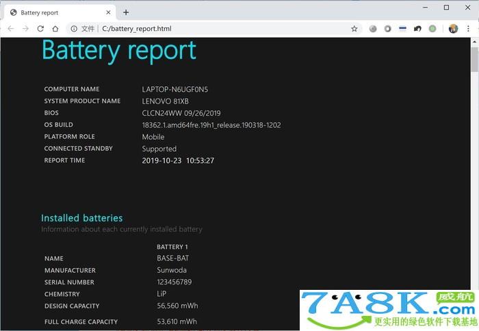 Win10电池检测 Win10电池报告